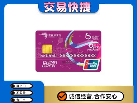 哈尔滨南岗区购物卡回收中银通支付卡.jpg