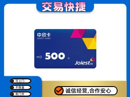 哈尔滨南岗区购物卡回收中欣卡.jpg