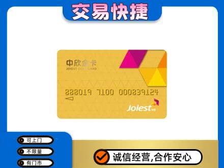 哈尔滨南岗区购物卡回收中欣购物卡.jpg