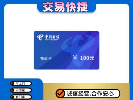哈尔滨南岗区购物卡回收中国电信卡.jpg