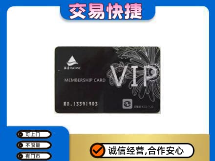 哈尔滨南岗区购物卡回收银座卡.jpg