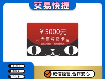哈尔滨南岗区购物卡回收天猫卡.jpg