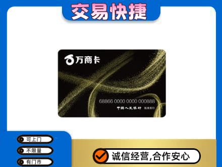 哈尔滨南岗区购物卡回收万商卡.jpg