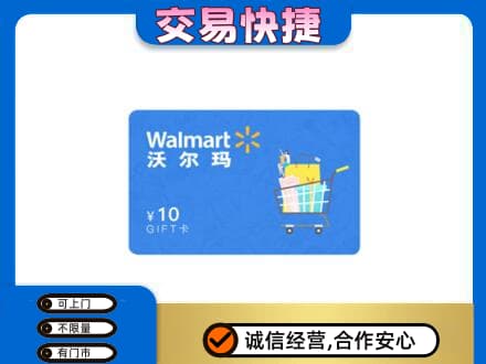 哈尔滨南岗区购物卡回收沃尔玛卡.jpg