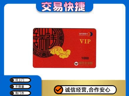 哈尔滨南岗区购物卡回收瑞祥商联卡.jpg