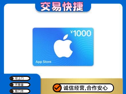 哈尔滨南岗区购物卡回收苹果卡.jpg