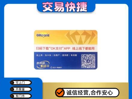 哈尔滨南岗区购物卡回收百联ok卡.jpg
