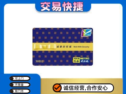哈尔滨南岗区购物卡回收麦德龙卡.jpg