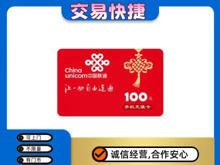 哈尔滨南岗区购物卡回收联通卡.jpg