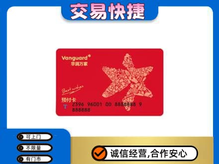 哈尔滨南岗区购物卡回收华润万家卡.jpg