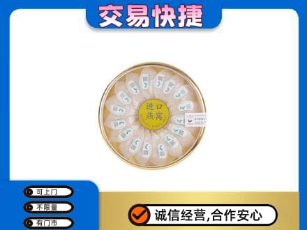 哈尔滨南岗区礼品回收进口燕窝.jpg