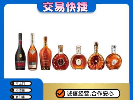 哈尔滨南岗区洋酒回收.jpg