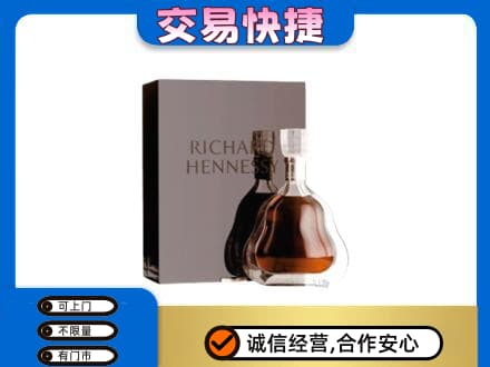 哈尔滨南岗区洋酒回收李察礼盒.jpg