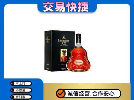 哈尔滨南岗区高价回收轩尼诗