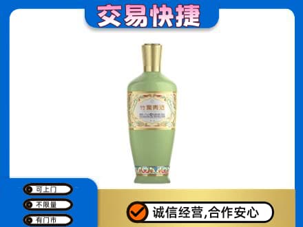 哈尔滨南岗区名酒回收竹叶青酒.jpg
