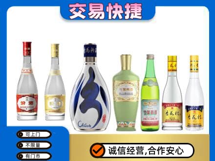 哈尔滨南岗区回收汾酒