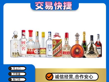 哈尔滨南岗区回收酒