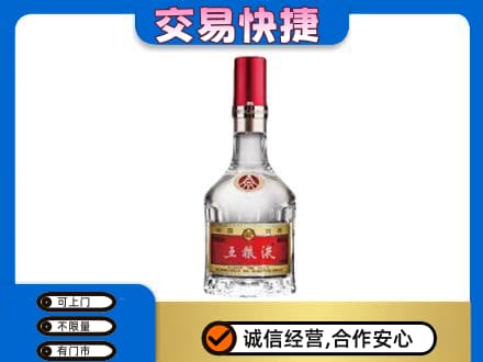 哈尔滨南岗区名酒回收五粮液8代.jpg