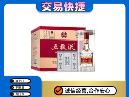 哈尔滨南岗区名酒回收五粮液原件.jpg