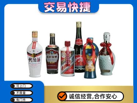 哈尔滨南岗区名酒回收武陵酒.jpg
