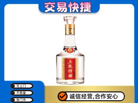 哈尔滨南岗区名酒回收五粮特曲.jpg