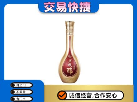 哈尔滨南岗区名酒回收五粮醇.jpg