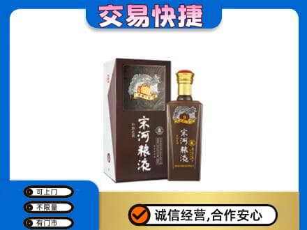 哈尔滨南岗区名酒回收宋河粮液.jpg