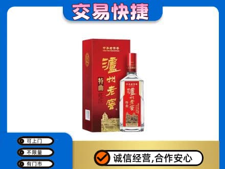 哈尔滨南岗区名酒回收泸州老窖.jpg