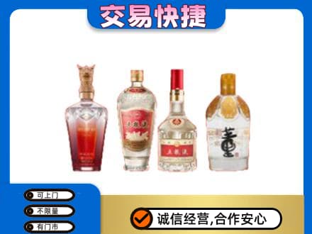 哈尔滨南岗区名酒回收酒.jpg
