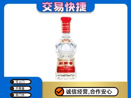 哈尔滨南岗区名酒回收剑南春水晶剑.jpg