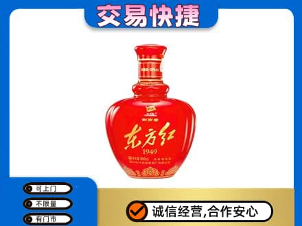 哈尔滨南岗区名酒回收剑南春东方红.jpg