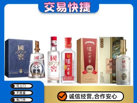 哈尔滨南岗区回收国窖酒
