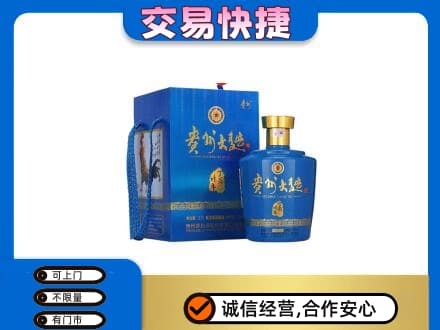 哈尔滨南岗区名酒回收贵州大曲.jpg