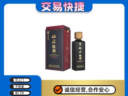 哈尔滨南岗区回收杜康