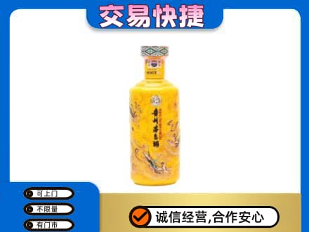 哈尔滨南岗区茅台回收散花飞天.jpg