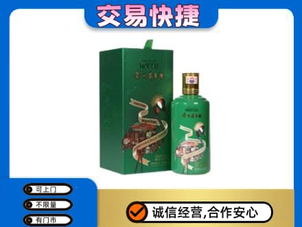 哈尔滨南岗区茅台回收走出系列.jpg