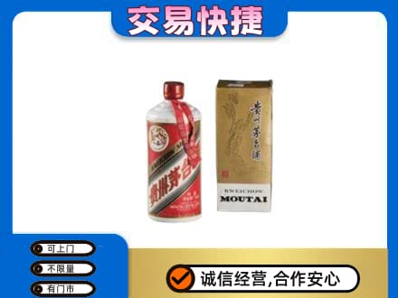 哈尔滨南岗区茅台回收飞天.jpg